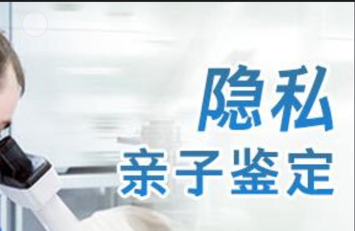 金乡县隐私亲子鉴定咨询机构